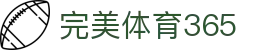 完美(中国)体育官方网站-365WM SPORTS"